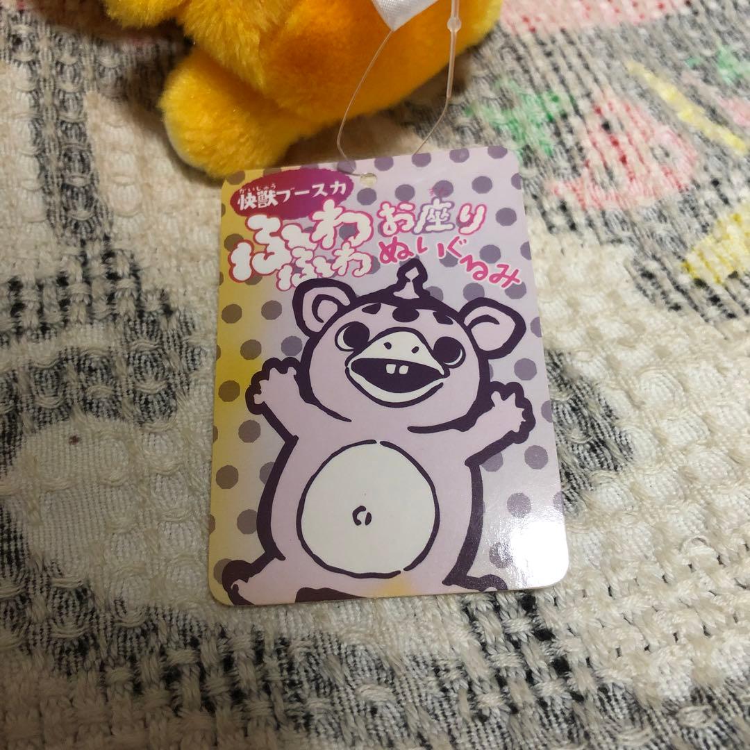 takuan様専用 怪獣ブースカ ぬいぐるみ 2コセット 中古品 - メルカリ