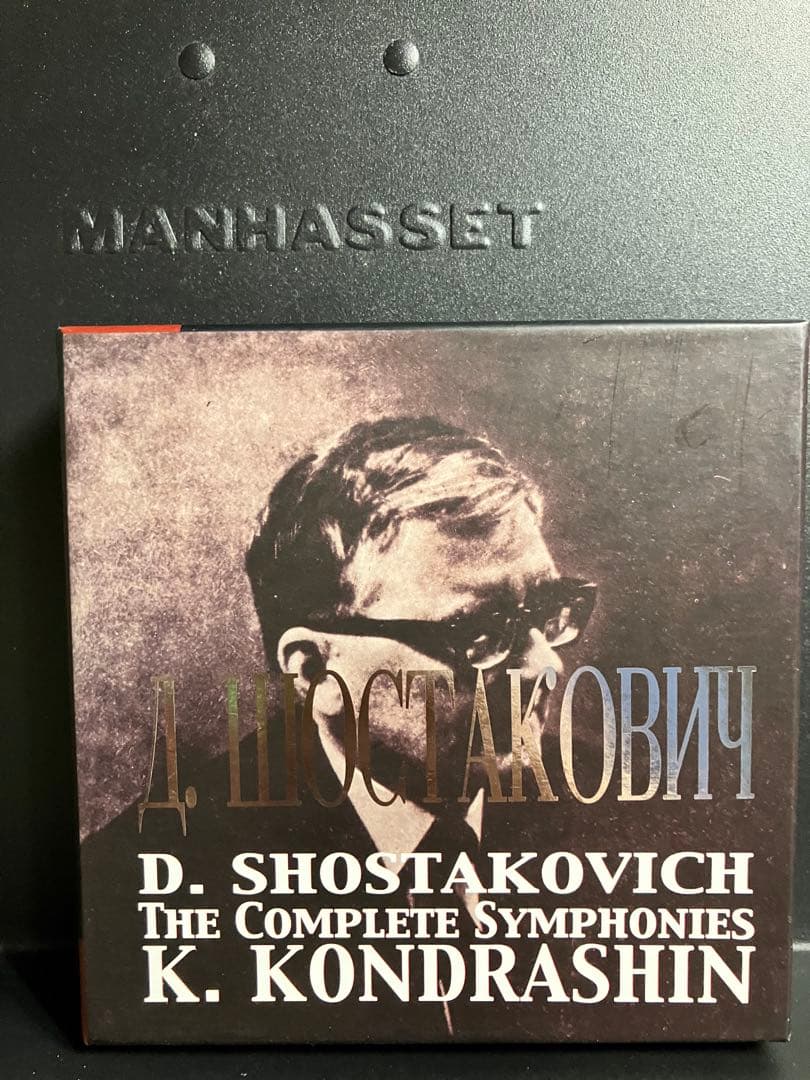 ショスタコーヴィチ交響曲全集、他 コンドラシン＆モスクワ・フィル