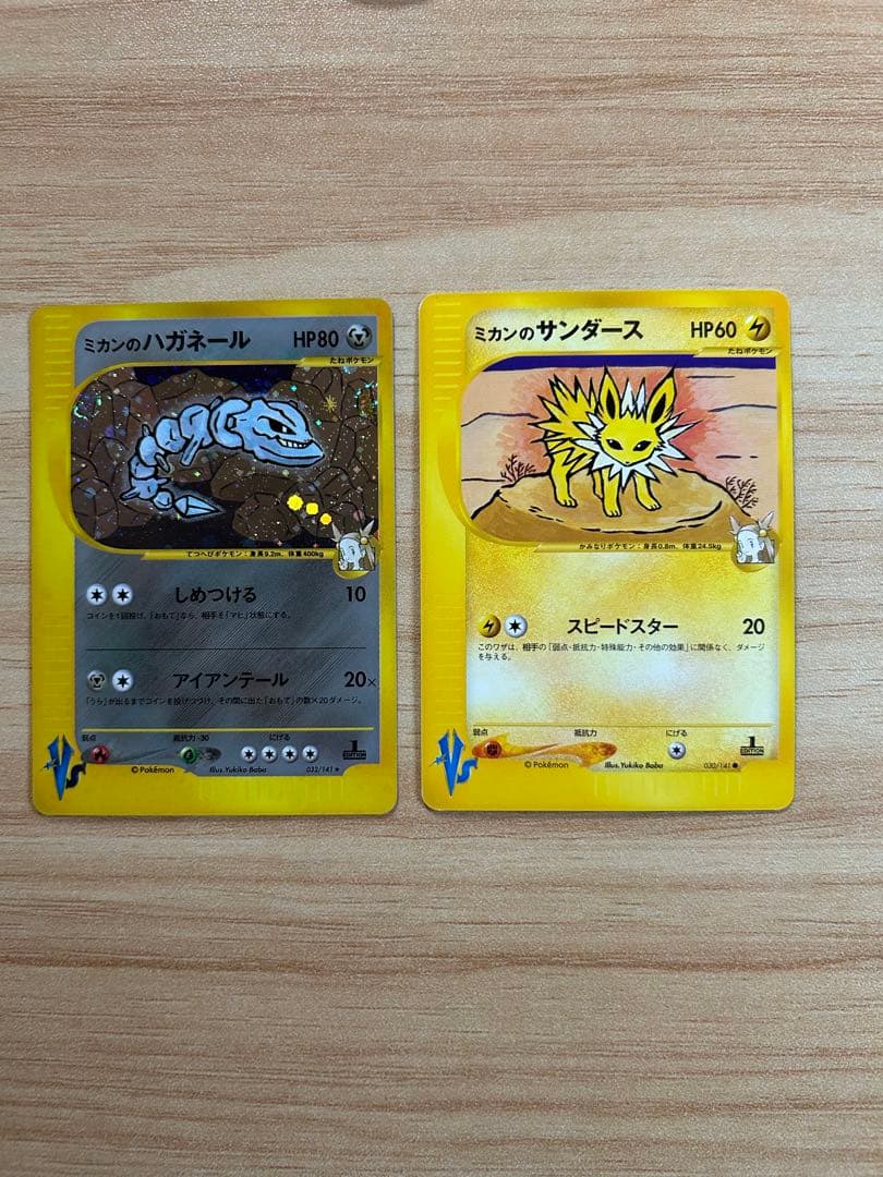 ミカンのハガネール サンダースセット ポケモンスケールワールド ジョウト地方 ミカン&ハガネール