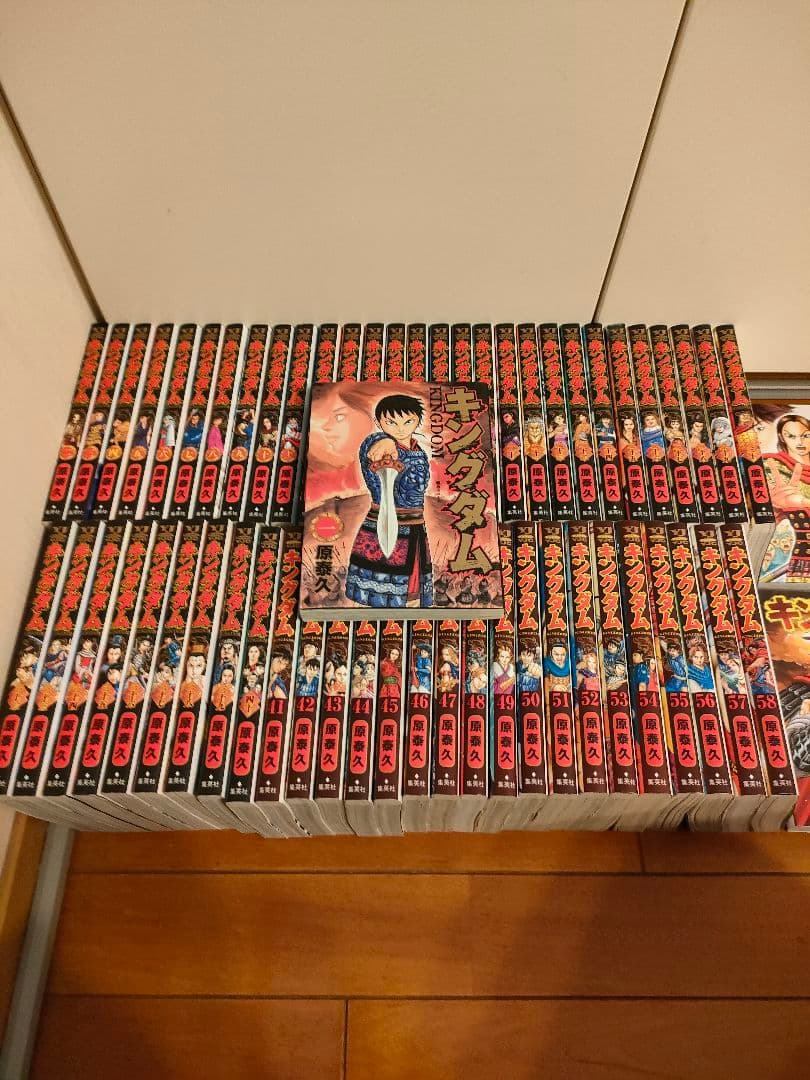 美品キングダム 1巻から59巻