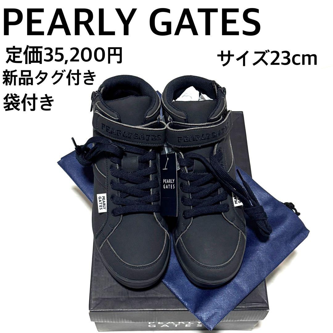 新品タグ付き　PEARLY GATES ハイカットゴルフシューズ 23cm