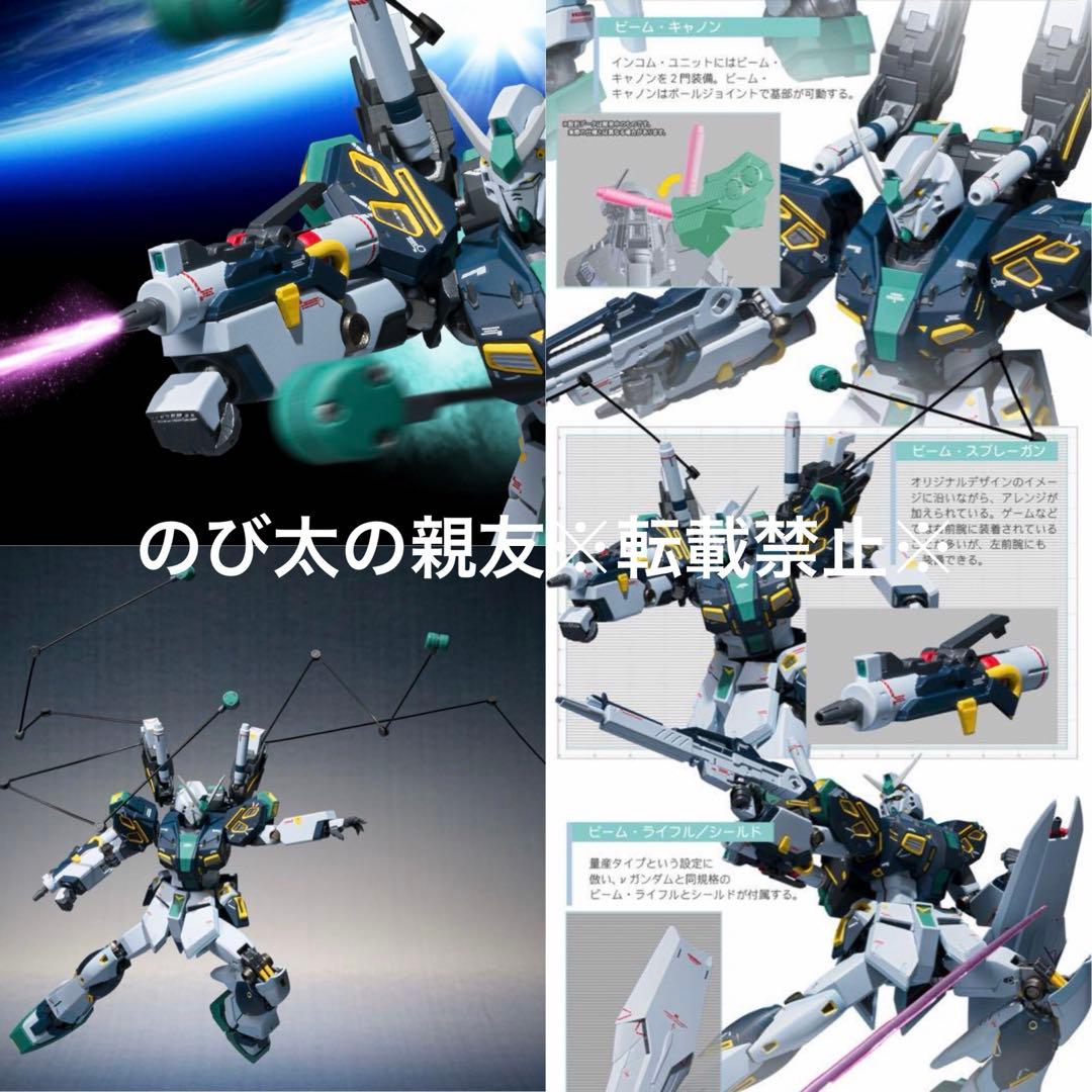 METAL ROBOT魂 量産型νガンダム インコム&フィンファンネル 2点 - メルカリ