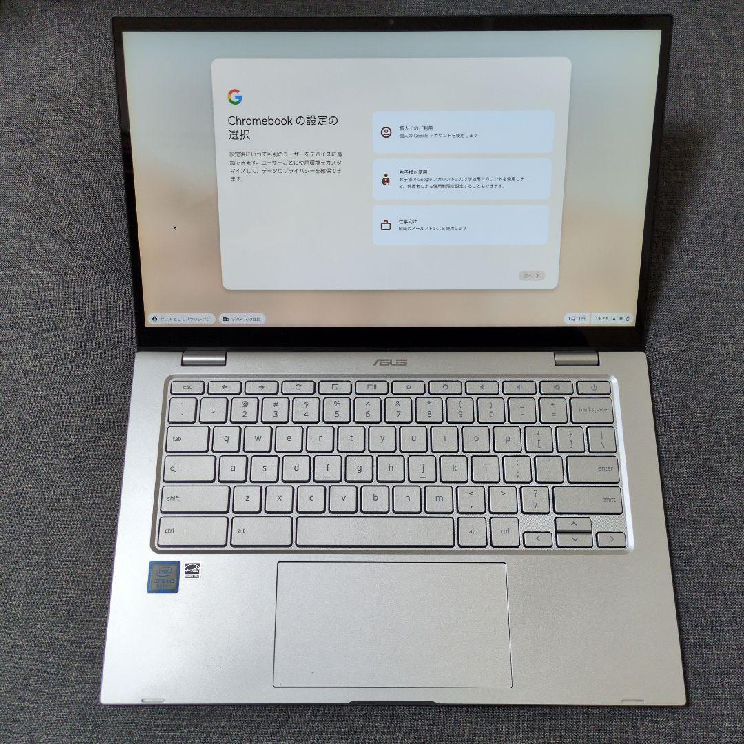 ASUS Chromebook シルバー