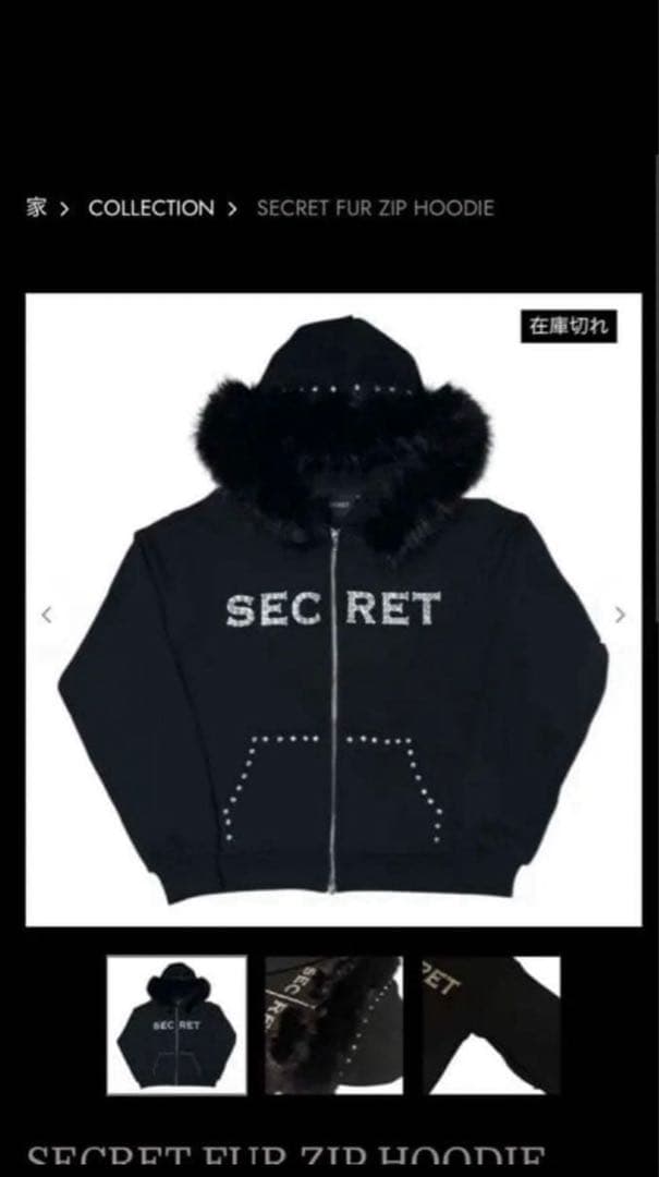 SECRET パーカー Mサイズ yvng patra着用
