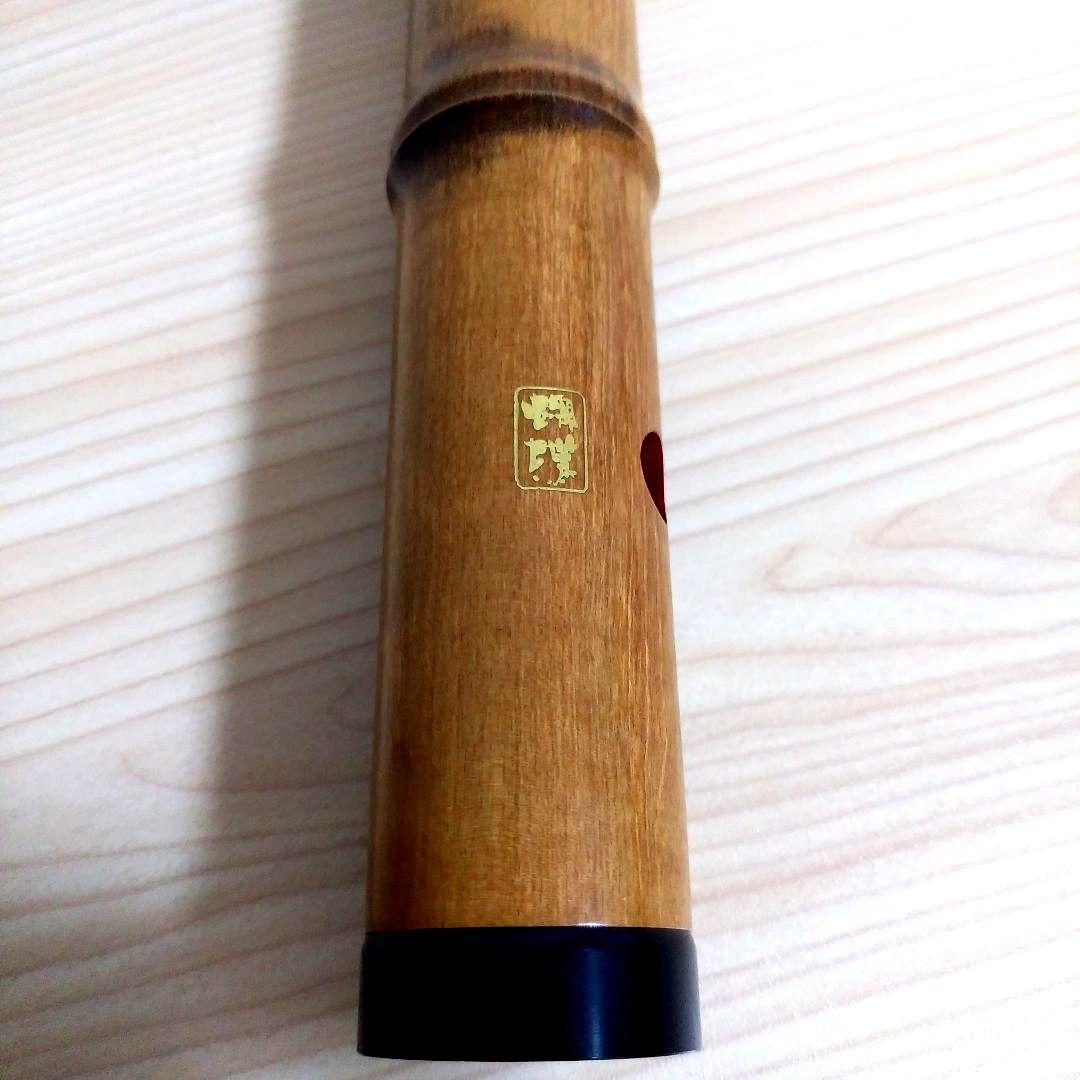 琴古流 胡蝶 尺八 - メルカリ