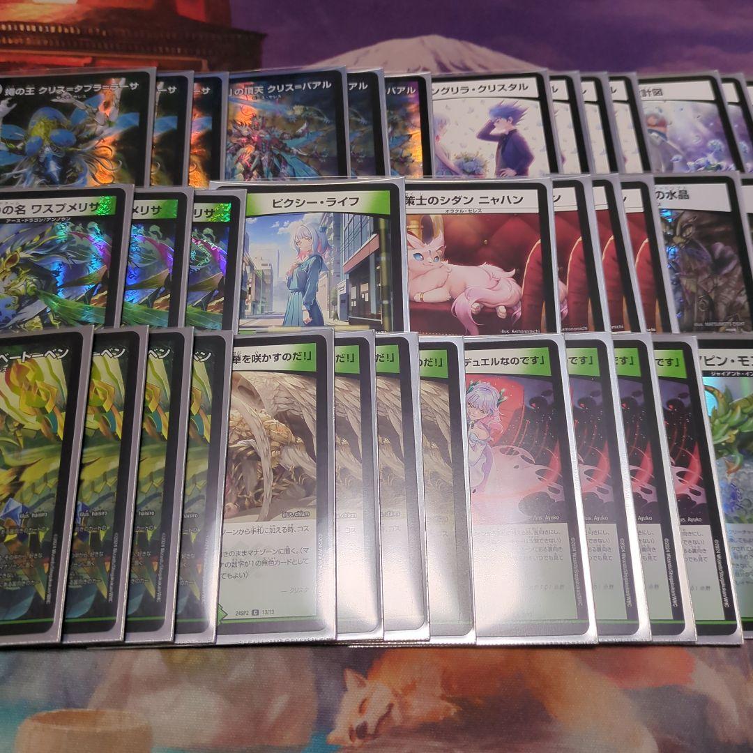 緑ゼニス　零緑ゼニス　緑零ゼニス　シダンニャハン　デュエマ　デッキ　40枚