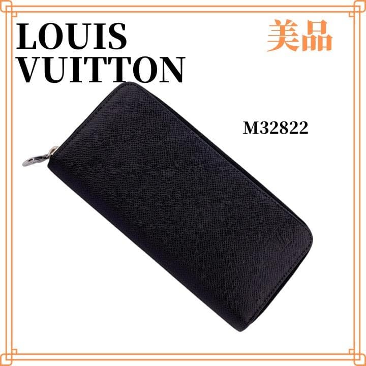 【美品】ルイヴィトン タイガ ジッピー ウォレット ヴェルティカル 長財布 IC