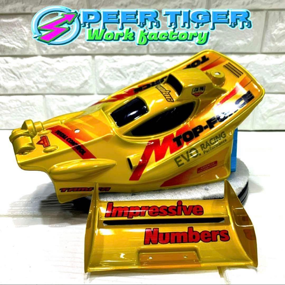 キャンディイエロー　トップフォース　ボディ