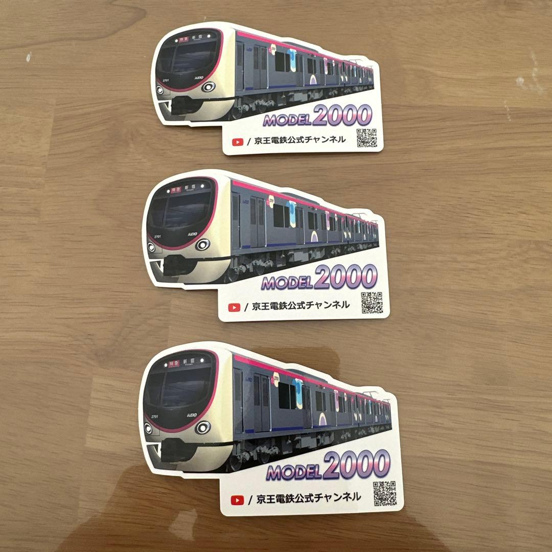 京王電鉄 MODEL2000 ステッカー3枚セット - メルカリ