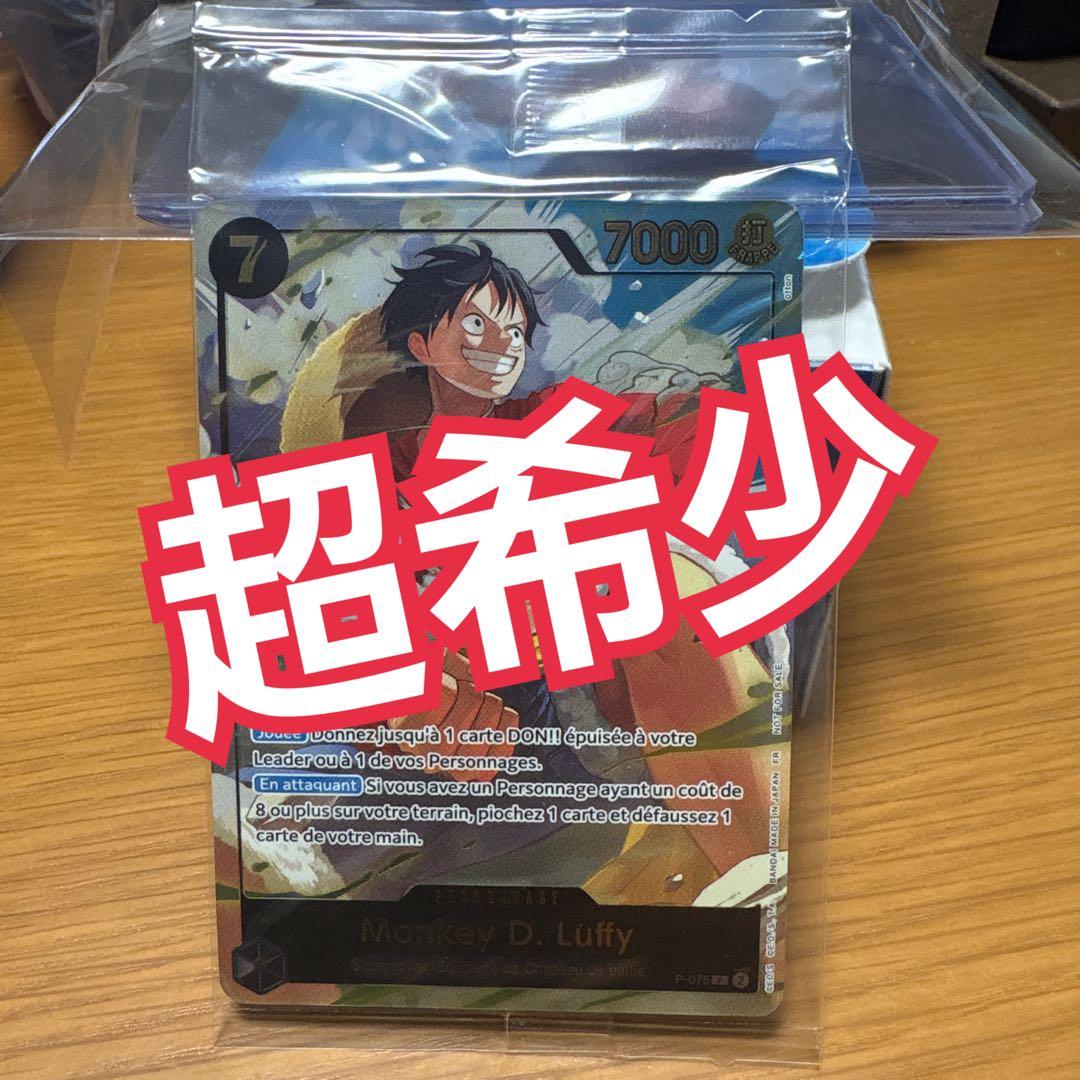 ルフィ　金文字　プロモ　未開封　希少プロモ　ワンピースカード