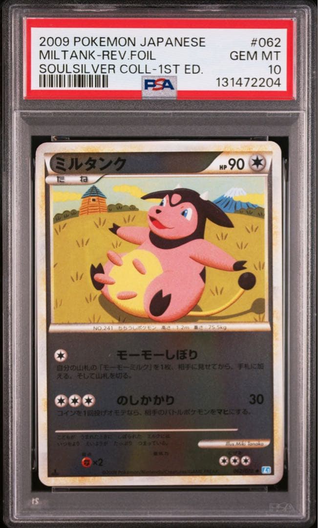 【PSA10】ミルタンク LEGEND レジェンド 2009 062 ミラー c5742ポケモンカードミルタンク レジェンド ミラー - メルカリ