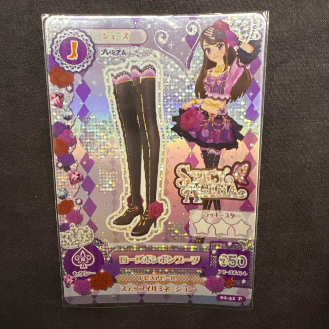 ると様】アイカツ！カード 紫吹蘭 ローズボンボンコーデ - メルカリ