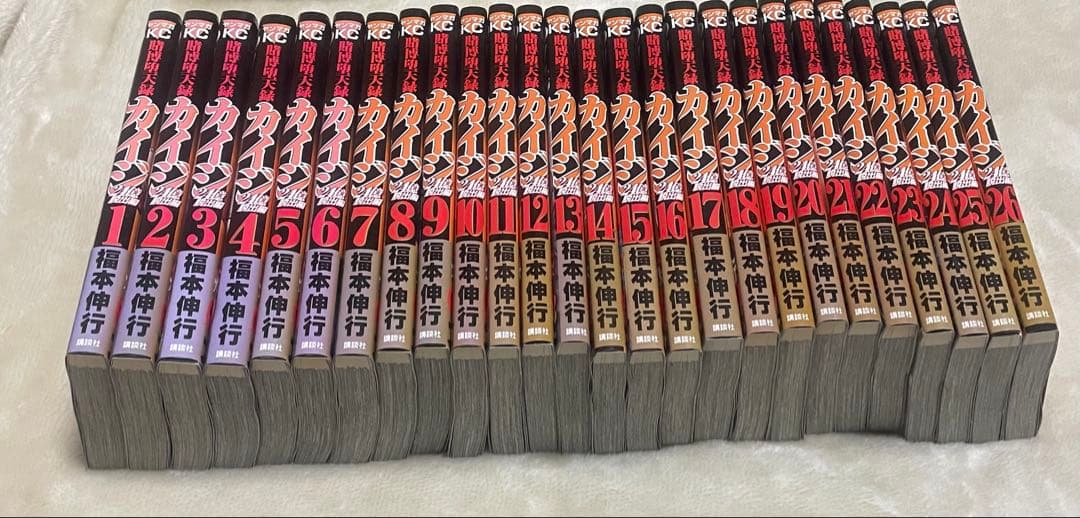 賭博堕天録カイジ24億脱出編26巻全巻セット初版全巻帯付き