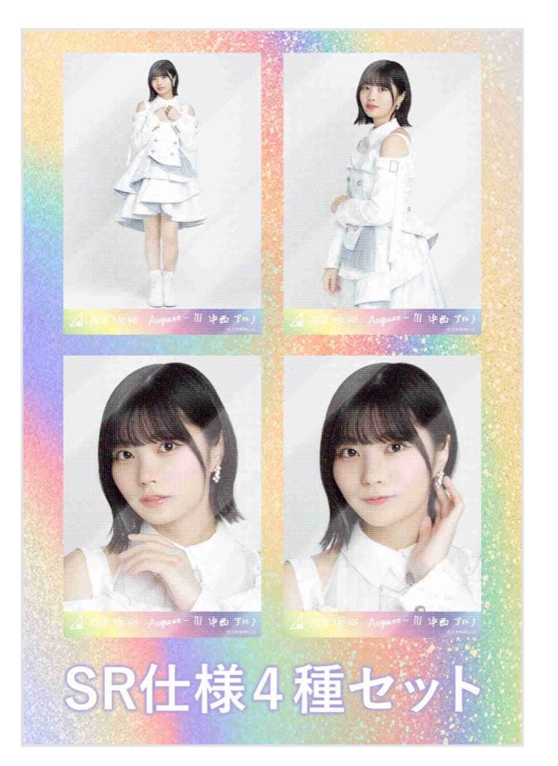 小川彩SRコンプリートセット