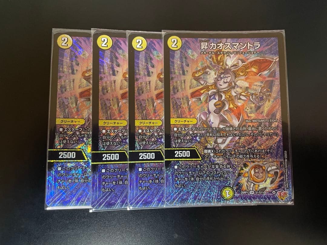 デュエルマスターズ　昇カオスマントラ 4枚