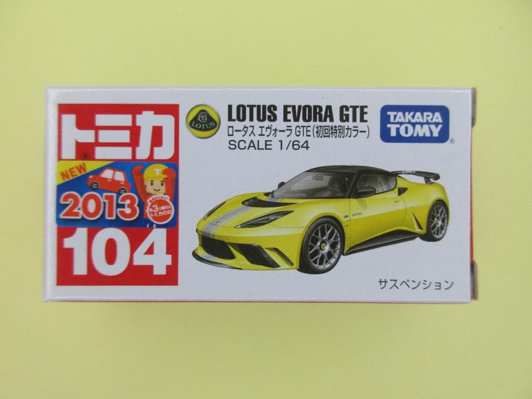 トミカ No.104 ロータス エヴォーラGTE（初回特別カラー） - メルカリ