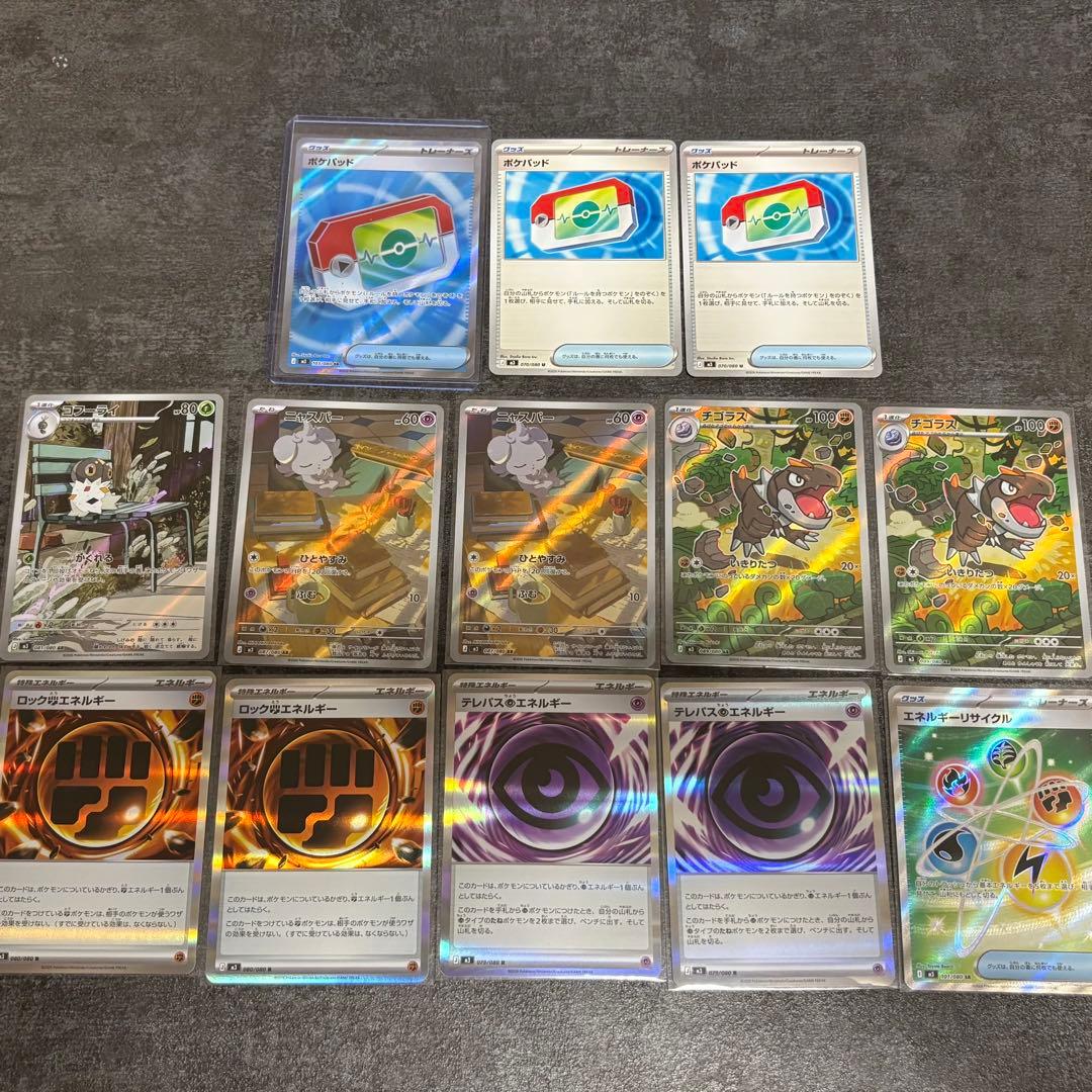 SR、ARまとめ売り】ポケカ エネルギー＆ポケパッドムニキスゼロ まとめ
