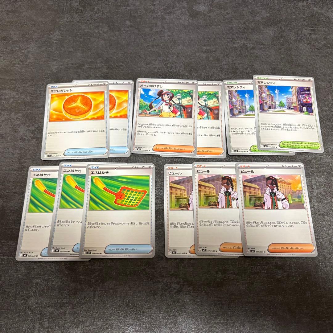 SR、ARまとめ売り】ポケカ エネルギー＆ポケパッドムニキスゼロ まとめ