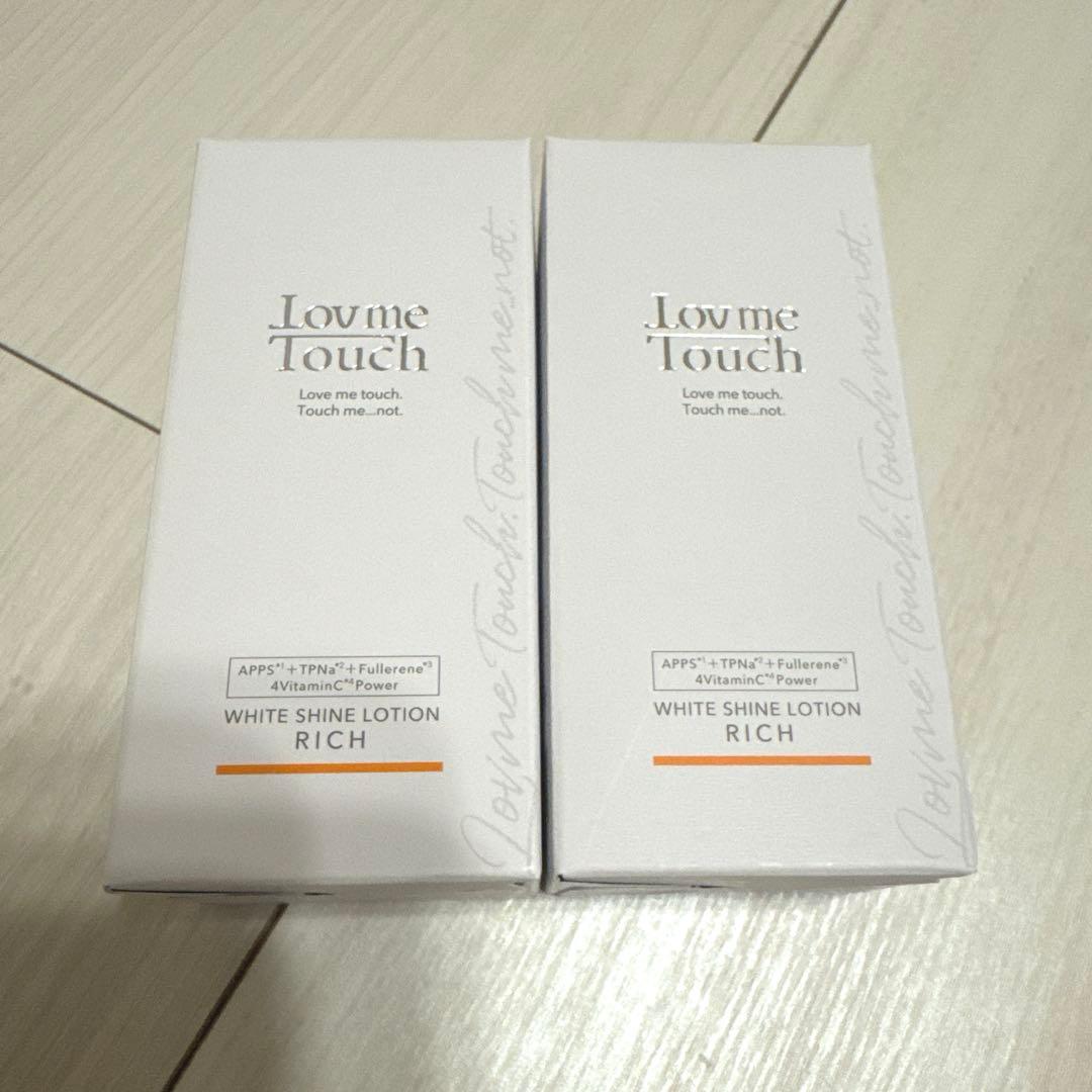 【新品未開封】ラブミータッチ ホワイトシャインローション リッチ