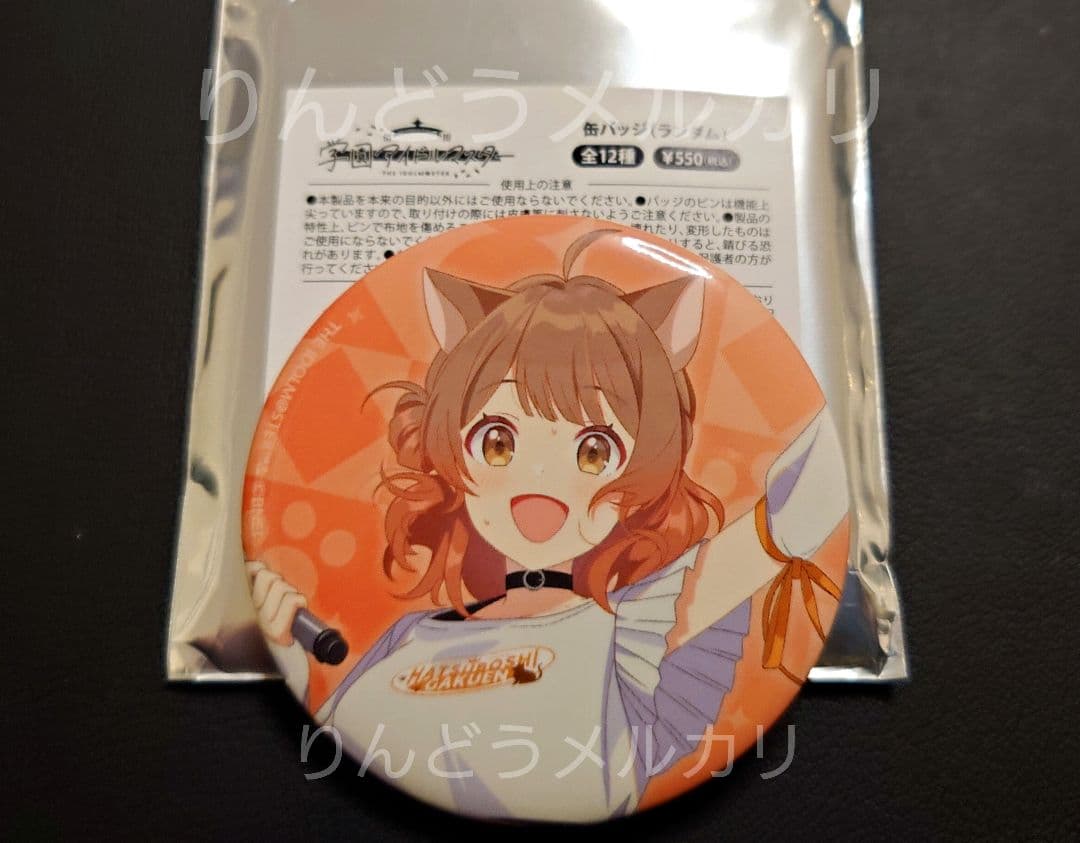 学園アイドルマスター まねきねこコラボ 缶バッジ 花海佑芽 - メルカリ