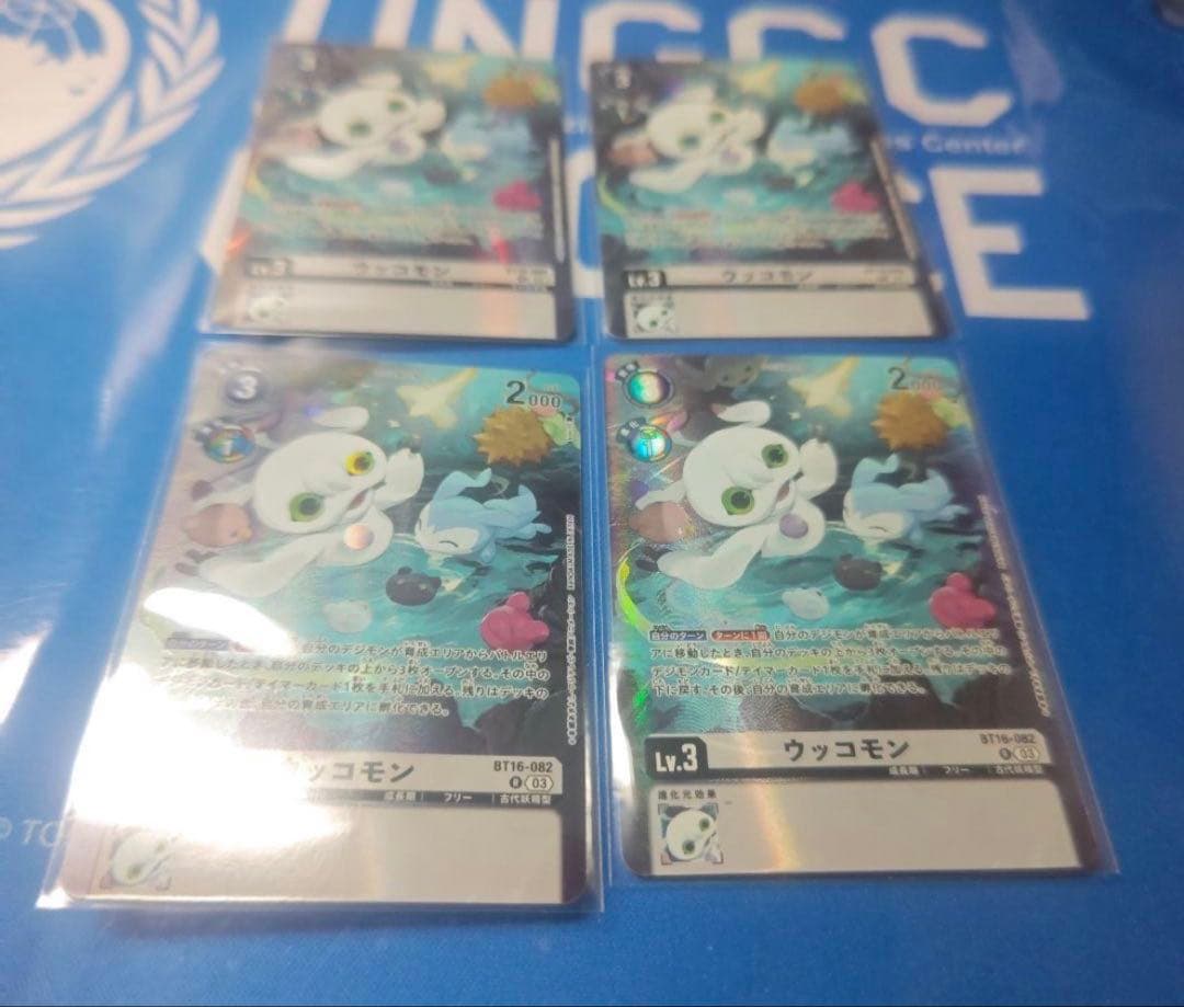 デジモンカード デジカ ウッコモン　パラレル 4枚