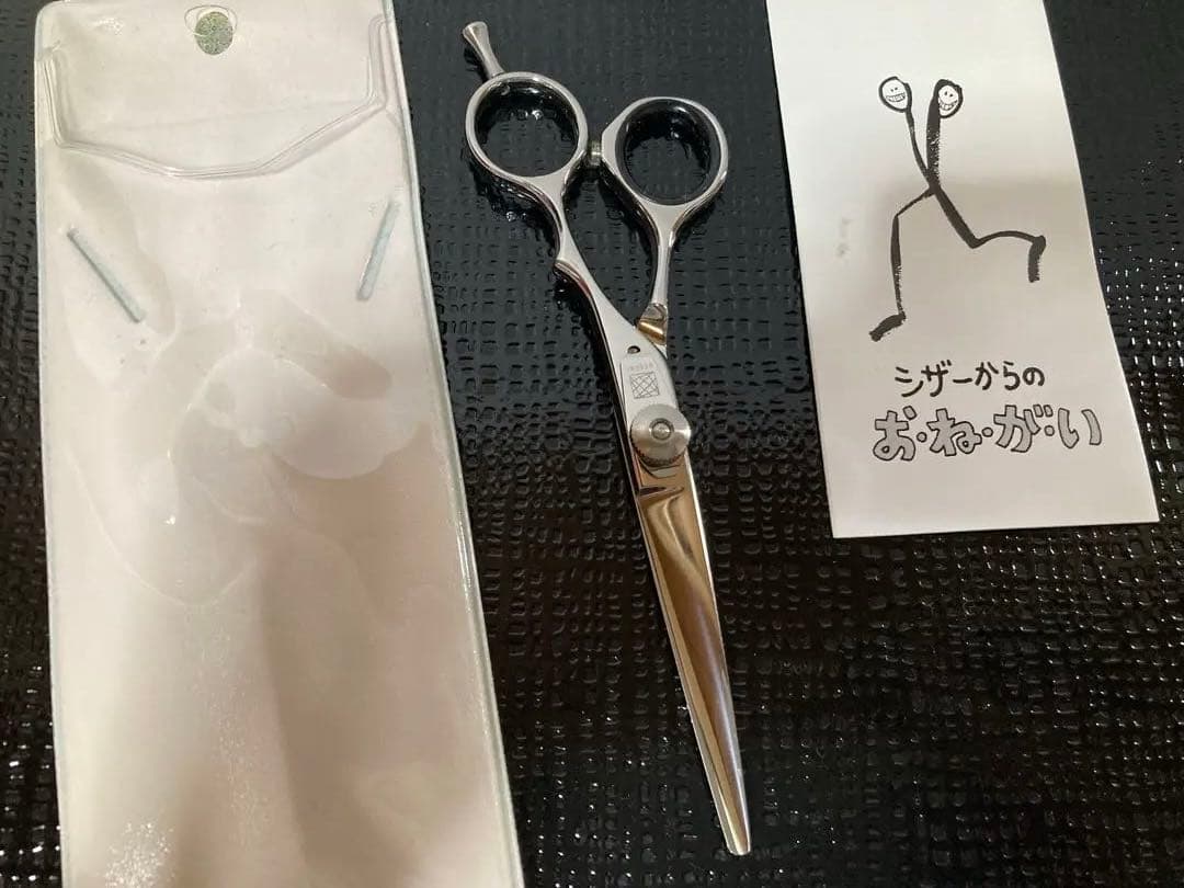 セニングシザー ステンレス製 保護ケース付き