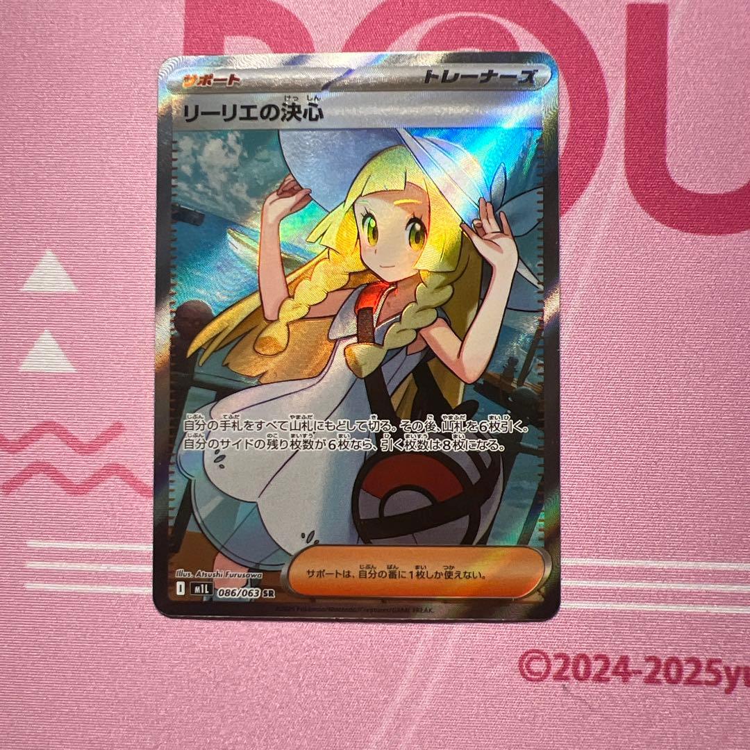 リーリエの決心 SR 魂抜け 幽体離脱 メガブレイブ エラーカード