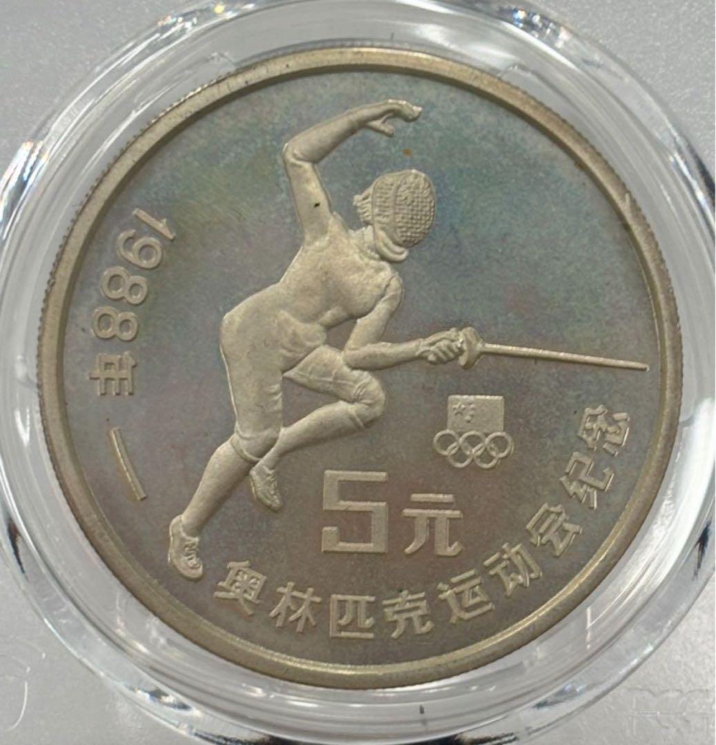 大珍❗️中国発行1988年ソウルオリンピック記念大型5元銀貨PCGS高鑑定＆稀少❗️