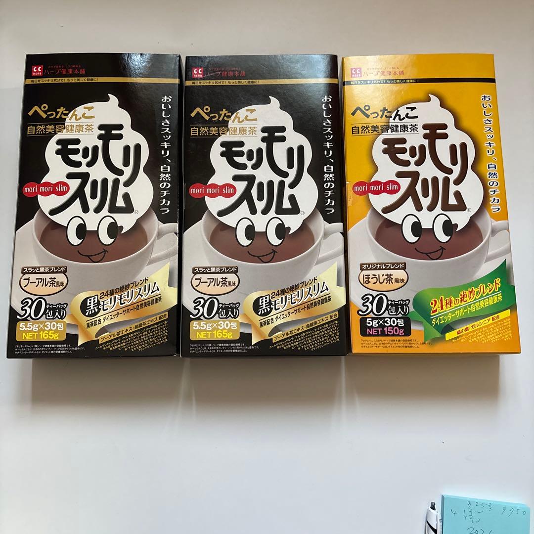 ハーブ健康本舗★モリモリスリム★新品未開封