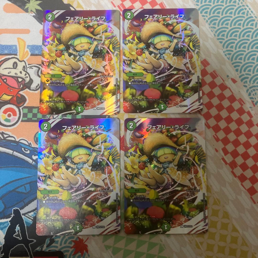 フェアリーライフ 神アート プロモ 夏 神p2/y22 4枚