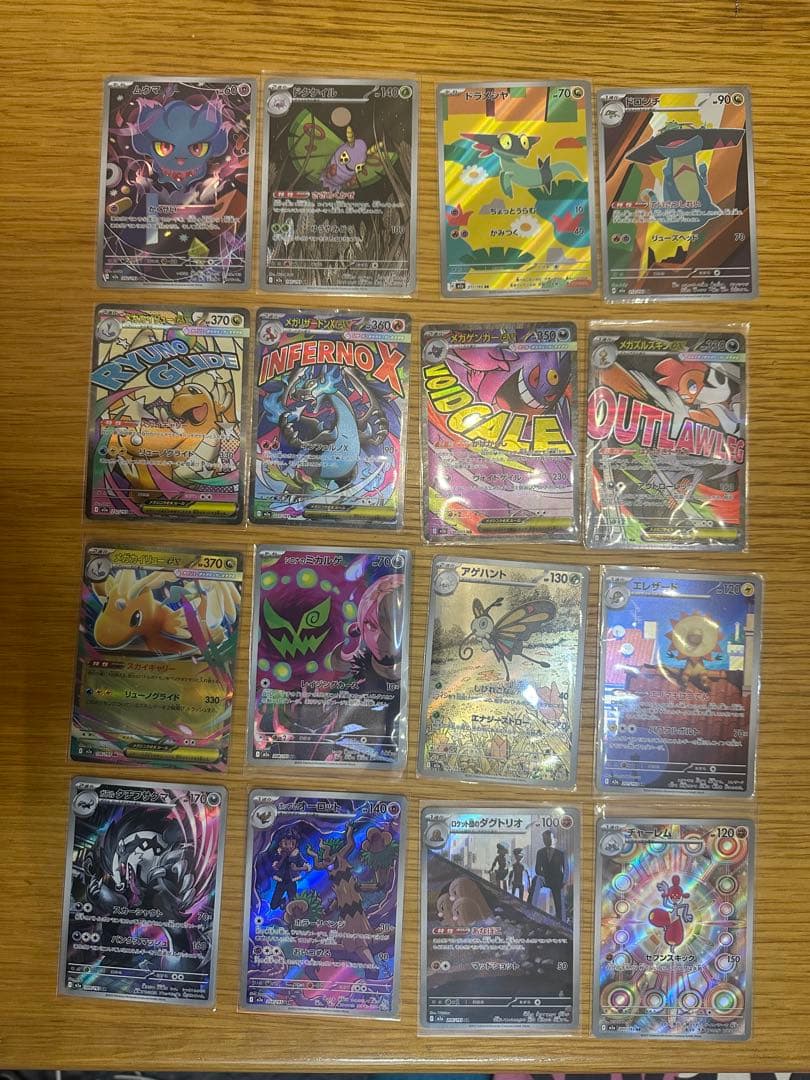 MEGAドリームex maリザードンゲンガーカイリューシロナar など16点 MEGAドリームex ポケモンカード MA メガリザードンexMA メガカイリュー