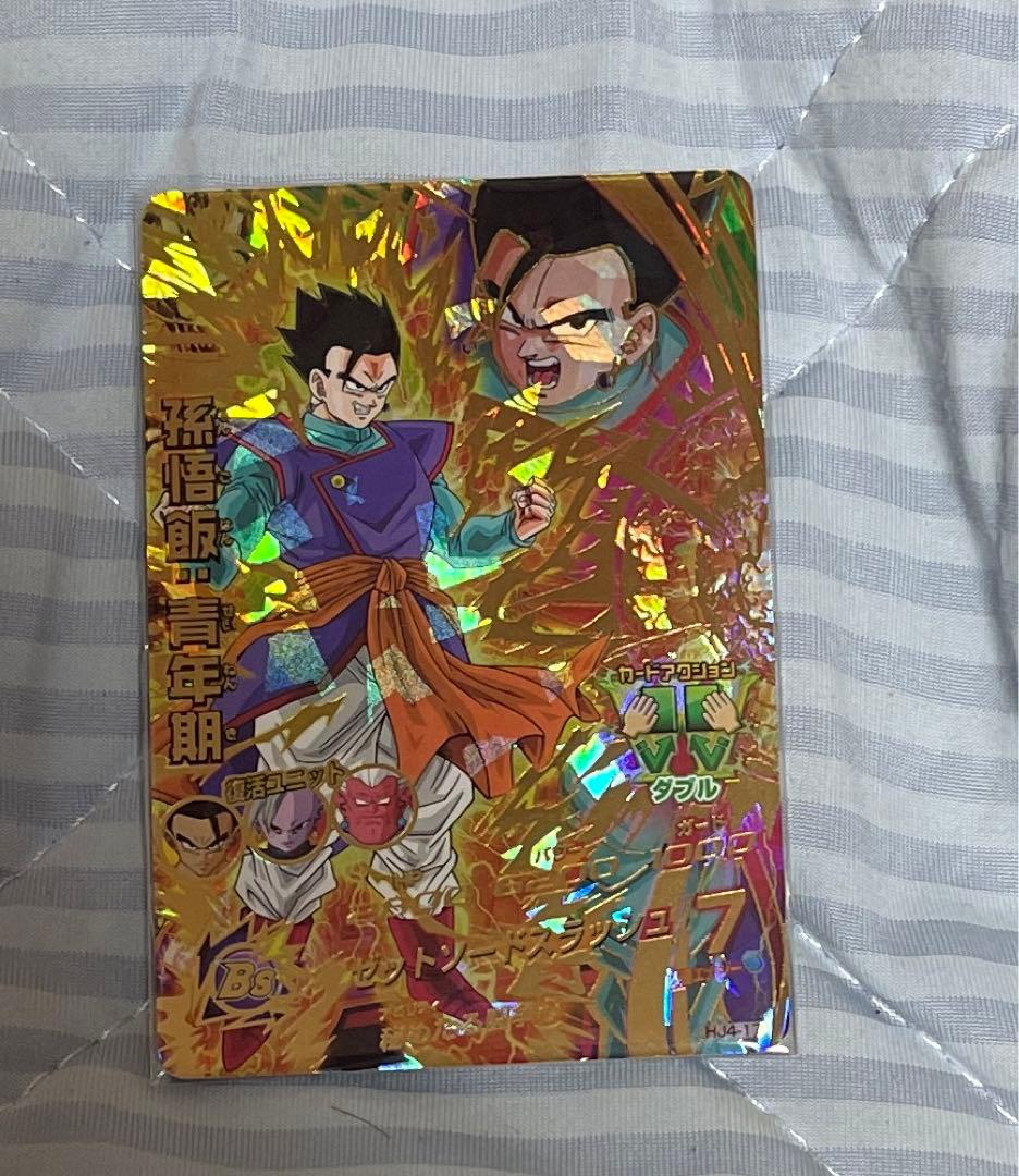 ドラゴンボールヒーローズ　旧弾　孫悟飯　潜在能力解放