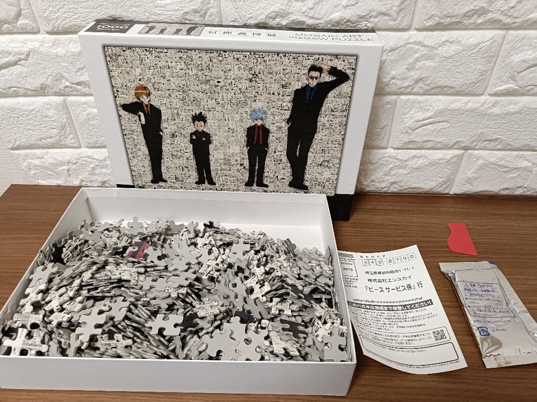 HUNTER×HUNTERモザイクアートジグソーパズル 1000ピース - メルカリ