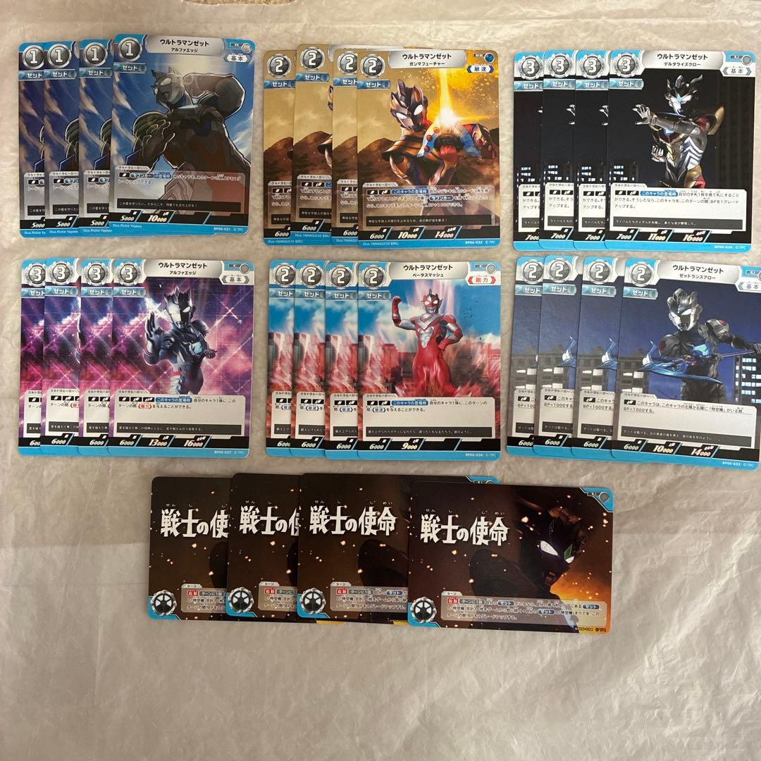 ウルトラマンゼット 轟刃と機甲の盟友 ウルトラマンカードゲーム