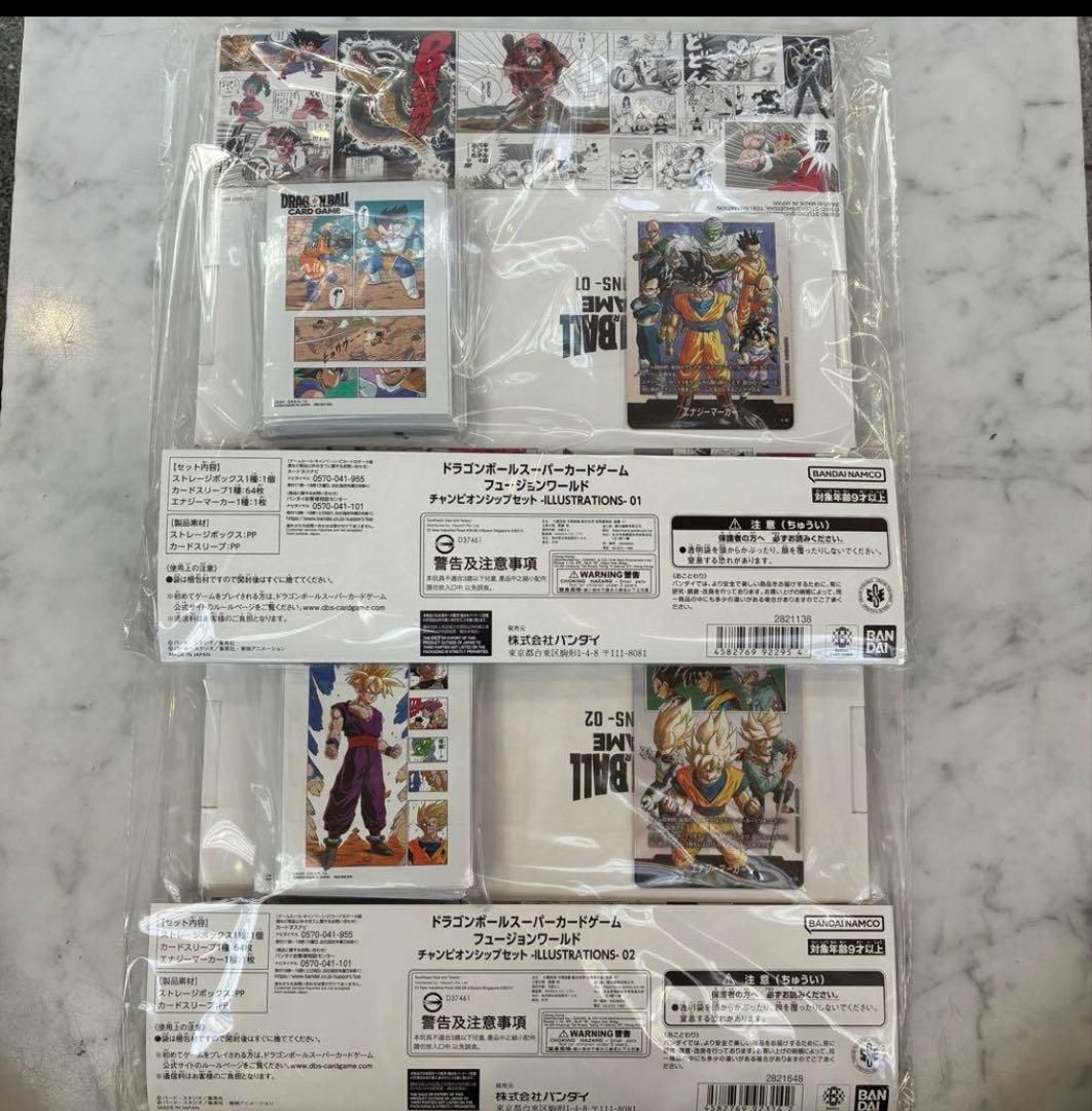 フュージョンワールド チャンピオンシップ ILLUSTRATIONS 01＆02 DBFW】 チャンピオンシップセット/ILLUSTRATIONS01＆02商品紹介 | DBFW