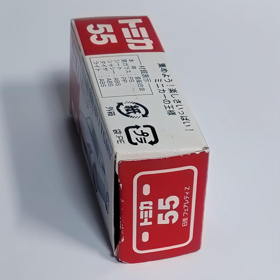 未使用】日産 NISSAN フェアレディ Z ミニカー トミカ Z33 廃番 - メルカリ