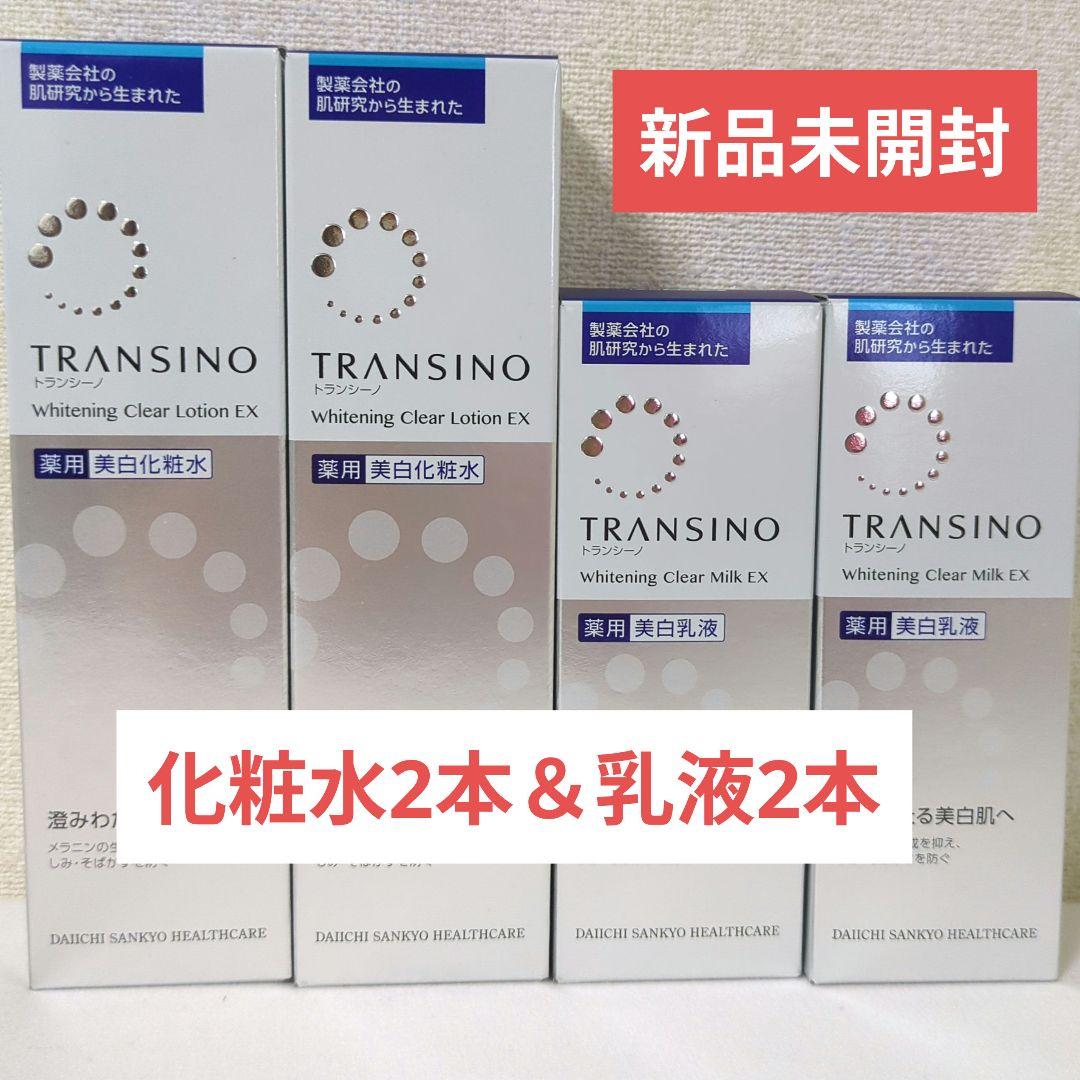 TRANSINO　トランシーノ　薬用 美白化粧水乳液　各２本セット 医薬部外品
