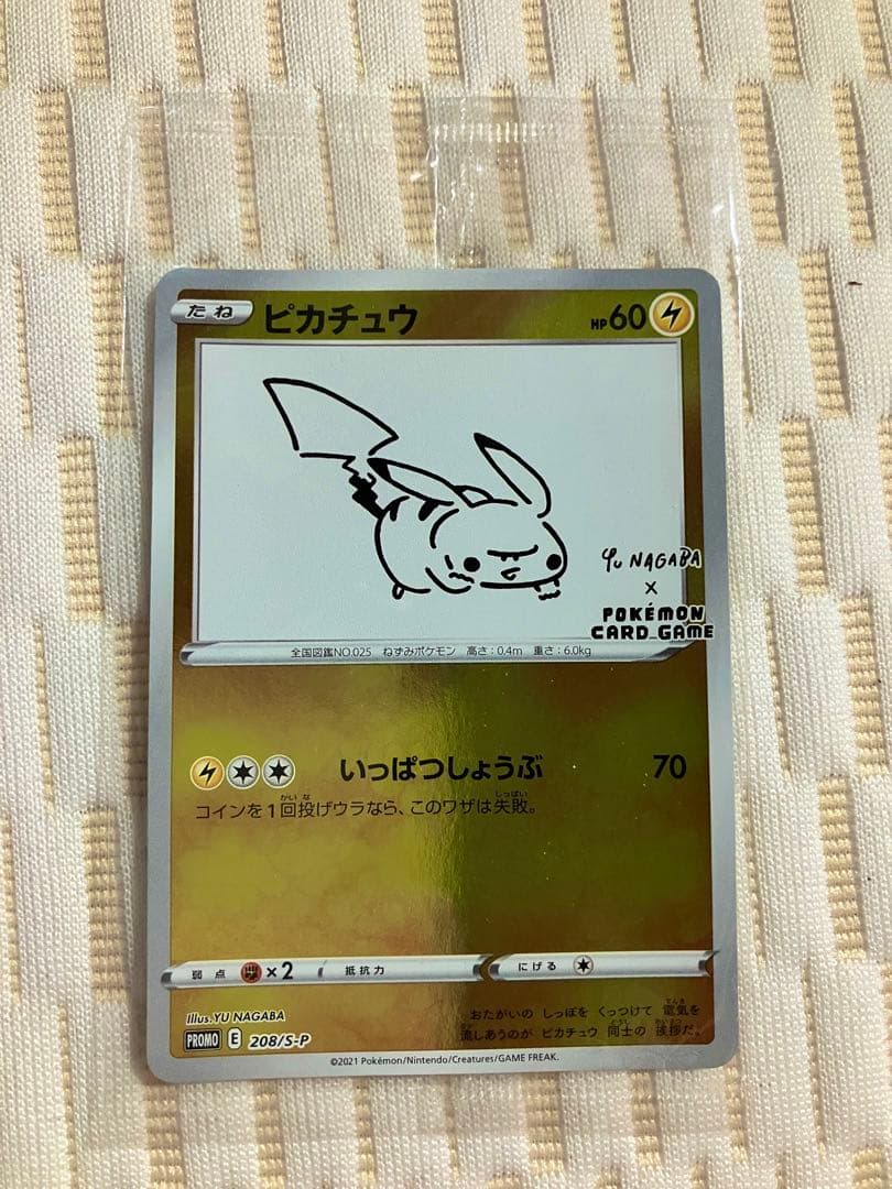 ピカチュウ：YU NAGABA×ポケモンカードPROMO S-Pプロモ【未開封】