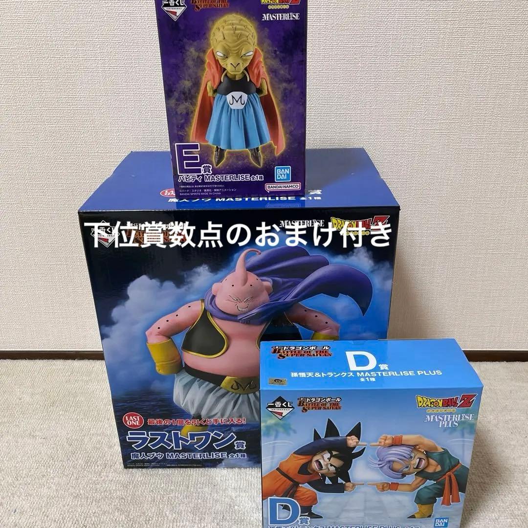 一番くじドラゴンボールD賞孫悟天&トランクスE賞バビディ&ラストワン賞魔人ブウ