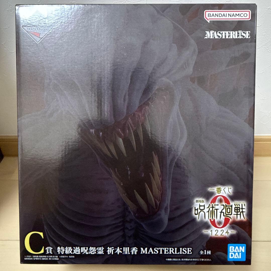 呪術廻戦一番くじ　B賞五条悟　C賞祈本里香セット