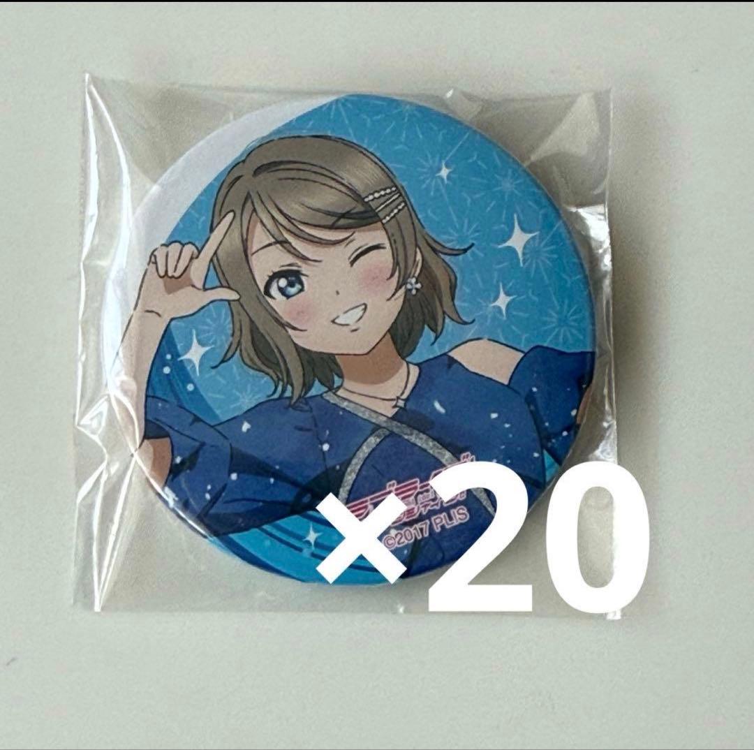 渡辺曜 缶バッジ Aqours finale ラブライブ