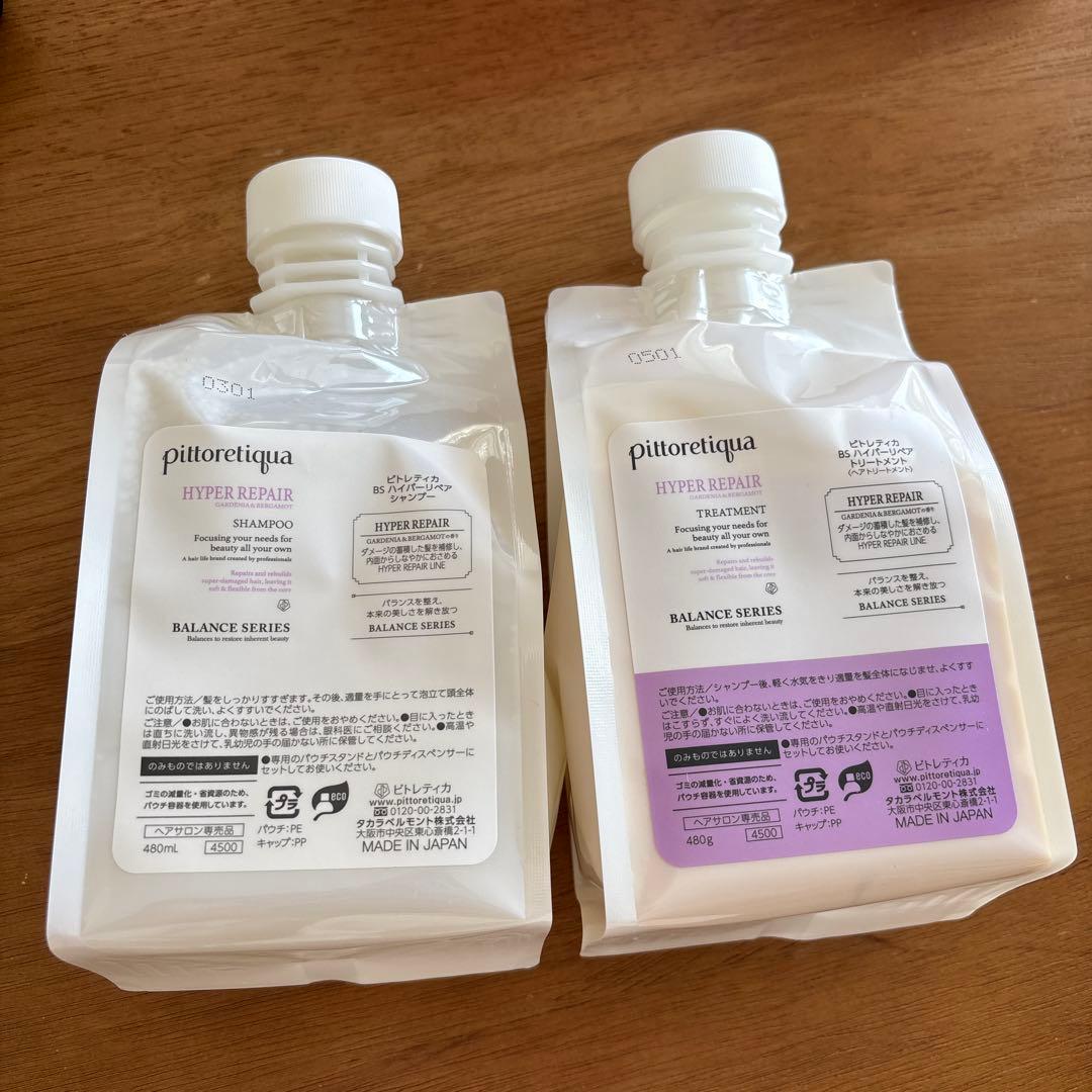 pittoretiqua HYPER REPAIR トリートメント　シャンプー