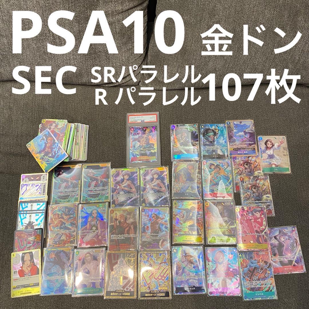 時*様 PSA10 マルコ　1st ANNIVERSARY SET パラレル　金