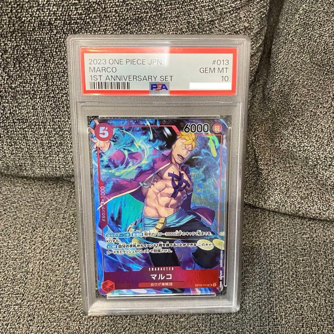 時*様 PSA10 マルコ 1st ANNIVERSARY SET パラレル 金 - メルカリ