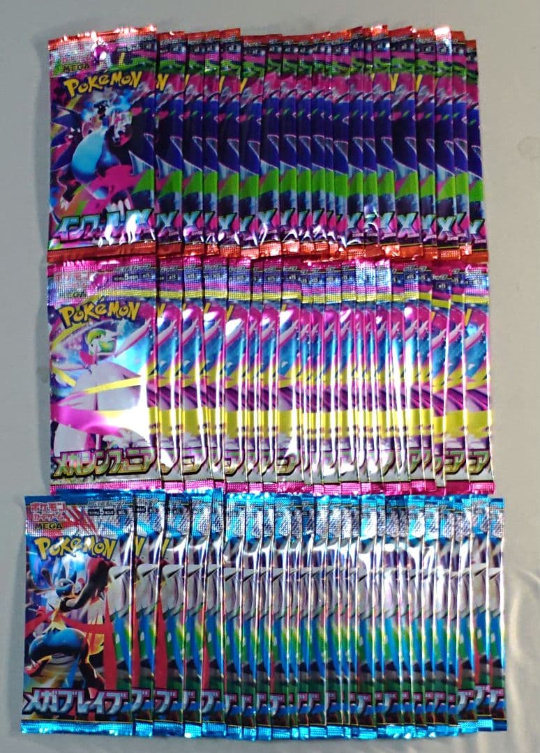 インフェルノX メガシンフォニア メガブレイブ 計68パックまとめ売りセット