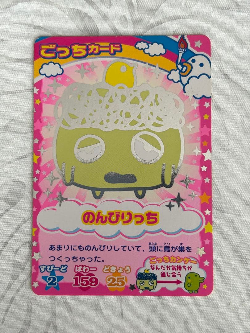 たまごっち ごっちカード 6枚セット たまごっちカップ レア キラキラ