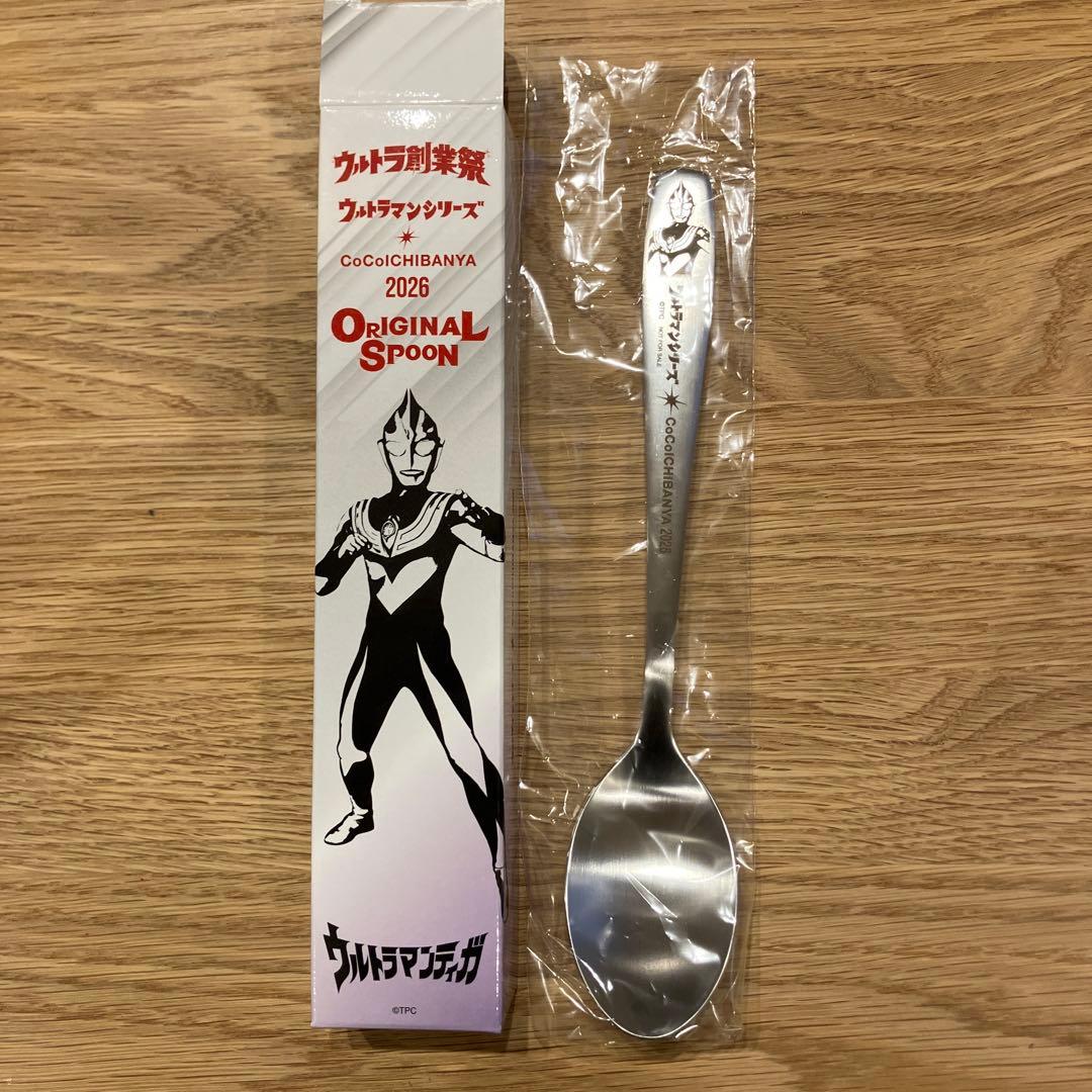 coco壱 ウルトラ創業祭ウルトラマンティガスプーン2026年版 - メルカリ