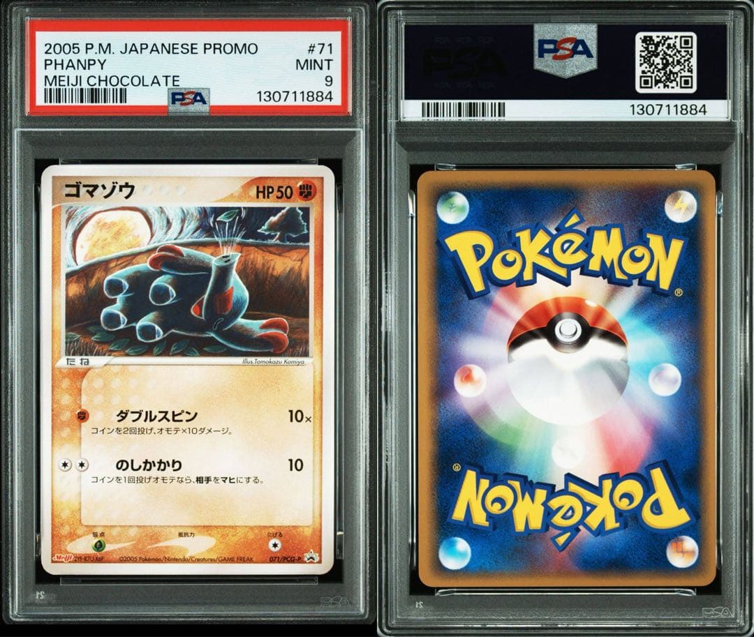 PSA9 ゴマゾウ 071/PCG-P Meiji 明治