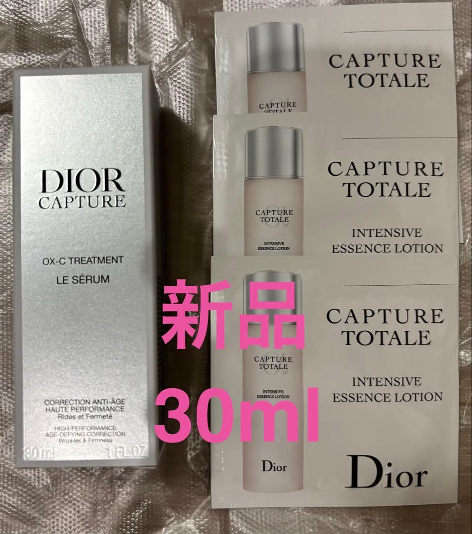 新品 未開封 ディオール カプチュール ル セラム 美容液30ml サンプルつき