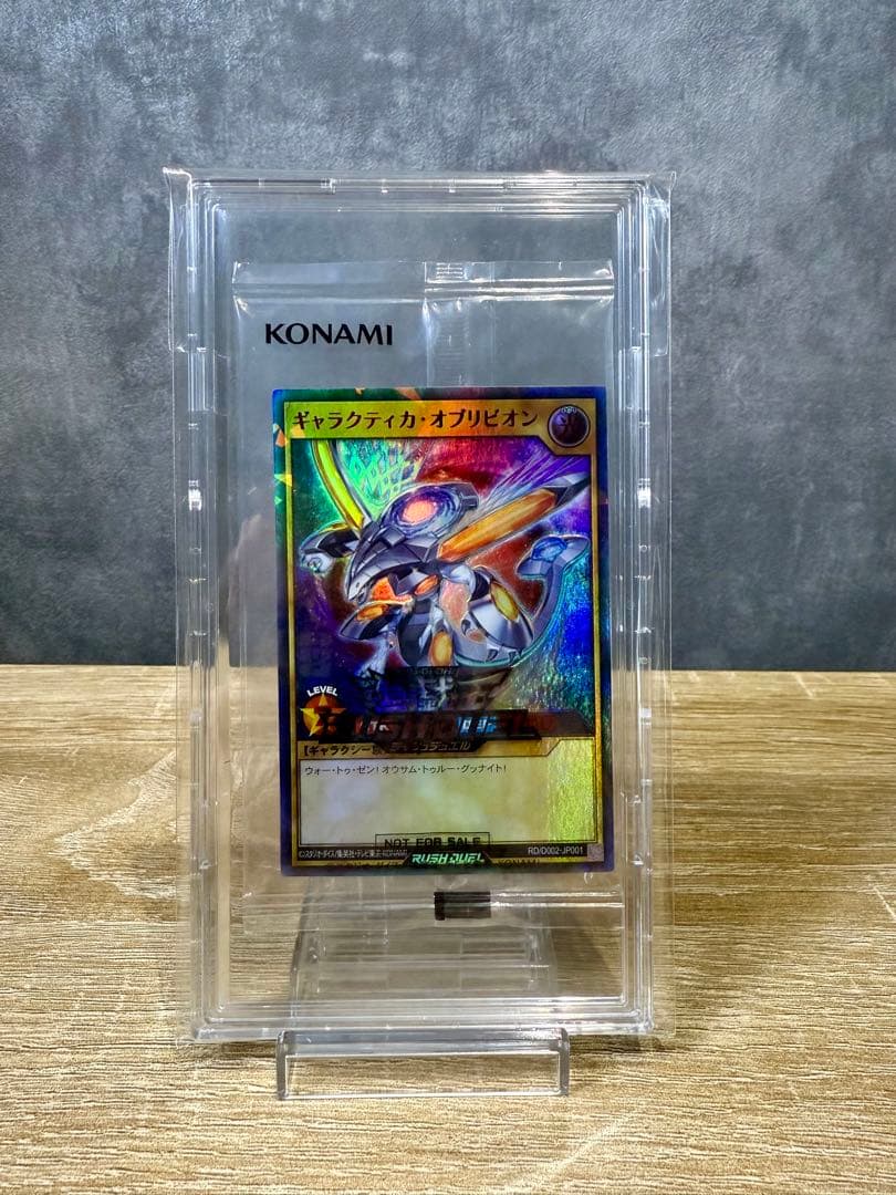 ヤ*ン様 【遊戯王】ギャラクティカ・オブリビオン RED